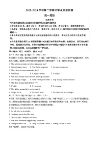 江苏省连云港市赣榆区2023-2024学年高一下学期4月期中英语试题(无答案)