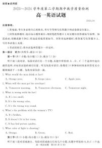 山东省济宁市曲阜市第一中学2023-2024学年高一下学期4月期中考试英语试题