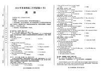 2024届甘肃省高三下学期4月月考试卷（二模）英语试题