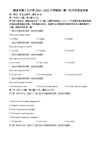 江西省南昌市第十九中学2021-2022学年高一下学期第一次月考英语试卷 （原卷版+解析版）