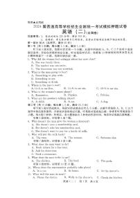 2024届陕西省西安市莲湖区西安市第一中学模拟押题（二）英语试题