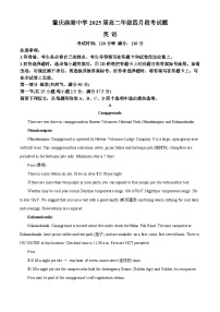 广东省肇庆鼎湖中学2023-2024学年高二下学期4月考试英语试题（解析版+原卷版）