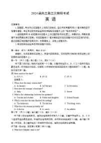 2024届四川省成都市蓉城名校联盟高三第三次模拟考试英语试题