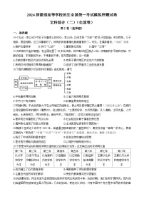 2024届天津市高三下学期八校联考英语试题（二）