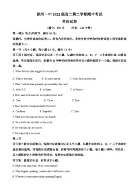 江苏省徐州市第一中学2023-2024学年高二下学期4月期中英语试题（原卷版+解析版）