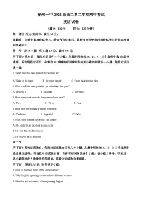江苏省徐州市第一中学2023-2024学年高二下学期4月期中英语试题（原卷版+解析版）