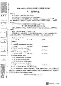 陕西省韩城市2023-2024年度第二学期高二英语期中考试试题（解析版）