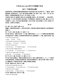 河南省郑州市中牟县2023-2024学年高一下学期4月期中英语试题（原卷版+解析版）