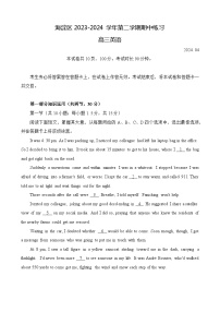 北京市海淀区2023-2024学年高三下学期期中练习（一模）英语试题