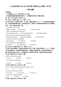 四川省广安市友实学校2023-2024学年高二下学期第一次月考英语试题（原卷版+解析版）