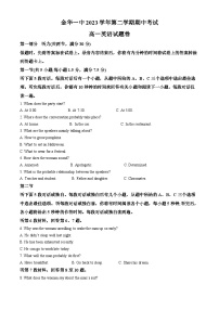 浙江省金华市第一中学2023-2024学年高一下学期4月期中英语试题（Word版附解析）