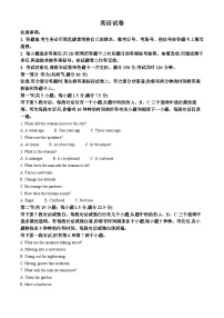 重庆市巴蜀中学2024届高三下学期二诊英语试题（Word版附解析）