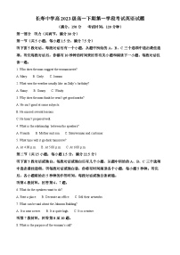 重庆市长寿中学2023-2024学年高一下学期4月月考英语试题（Word版附解析）