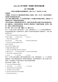 山东省聊城市2022-2023学年高二下学期期中考试英语试卷（Word版附解析）