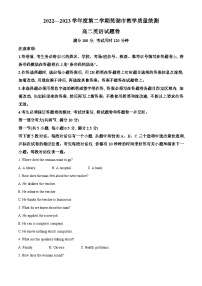 安徽省芜湖市2022-2023学年高二下学期教学质量统测英语试卷（Word版附解析）