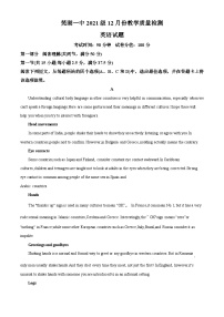 安徽省芜湖市第一中学2022-2023学年高二上学期12月月考英语试卷（Word版附解析）