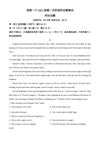 安徽省芜湖市第一中学2022-2023学年高二上学期第一次阶段性诊断测试英语试卷（Word版附解析）