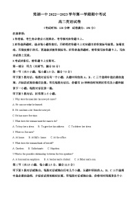 安徽省芜湖市第一中学2022-2023学年高二上学期期中考试英语试卷（Word版附解析）