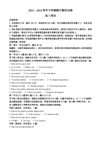 河南省郑州市新郑双语高中2023-2024学年高二下学期4月期中联合英语试题（原卷版+解析版）