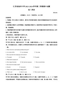 江苏省扬州中学2023-2024学年高二下学期4月期中英语试题（原卷版+解析版）