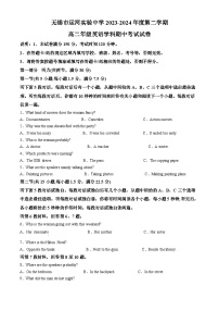 江苏省无锡市运河实验学校2023-2024学期高二下学期期中考试英语试题（原卷版+解析版）