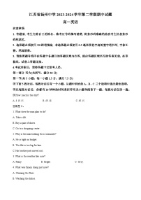 江苏省扬州中学2023-2024学年高一下学期4月期中英语试题（原卷版+解析版）