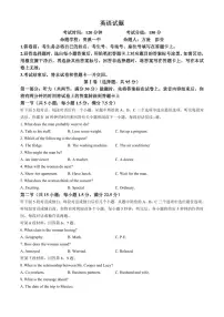 江西省五市九校协作体2024届高三下学期第二次联考英语试题+