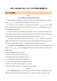 专题14 阅读理解七选五- 2023年高考真题和模拟题英语分类汇编（全国通用）