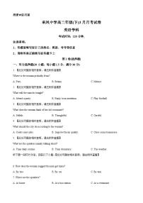 重庆市璧山来凤中学校2023-2024学年高二下学期3月月考英语试题（原卷版+解析版）