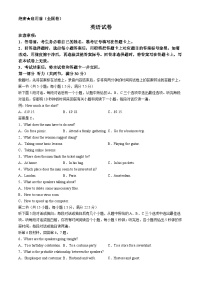 陕西省西安市莲湖区西安市第一中学2023-2024学年高三下学期4月期中英语试题