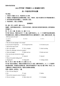 浙江省G5联盟2023-2024学年高一下学期期中联考英语试题