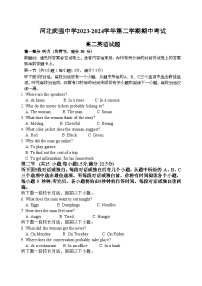 河北省衡水市武强中学2023-2024学年高二下学期期中考试英语试卷（Word版附答案）