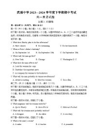 河北省衡水市武强中学2023-2024学年高一下学期期中考试英语试卷（Word版附答案）