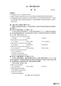 江苏省苏州市2023-2024学年高一下学期期中考试英语试卷（PDF版附答案）