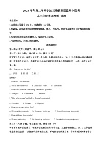 浙江省三锋联盟2023-2024学年高二下学期4月期中英语试题及参考答案