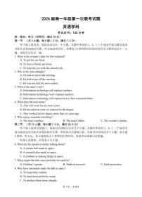 贵州省贵阳市清华中学、安顺一中等校2023-2024学年高一下学期第一次联考试题英语试题（PDF版附解析）