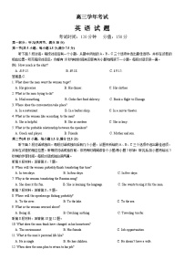 黑龙江省牡丹江市普通高中协同发展共同体2024届高三下学期第一次模拟考试英语试题（Word版附答案）