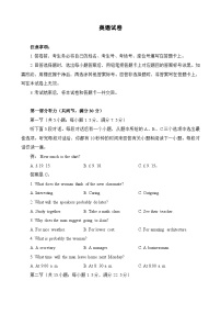 2024届湖南省怀化市第三中学高三下学期考前模拟（一模）英语试题