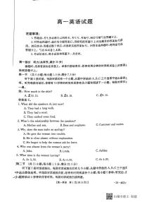 山西省晋中市平遥县部分学校2023-2024学年高一下学期4月期中英语试题