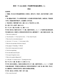 贵州省贵阳市第一中学2023-2024学年高二下学期期中考试英语试题（原卷版+解析版）