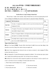 河南省驻马店经济开发区高级中学2023-2024学年高一下学期4月月考英语模拟试题（原卷版+解析版）