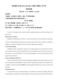 河南省郑州市中原区郑州市基石中学2023-2024学年高二下学期4月月考英语试题（原卷版+解析版）