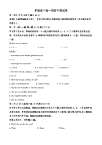 四川省眉山市东坡区多悦高级中学校2023-2024学年高一下学期4月期中英语试题（原卷版+解析版）