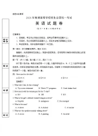 宁夏回族自治区银川一中2024届高三下学期第二次模拟考试 英语试题 附答案+听力