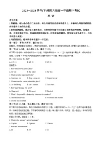 河南省南阳市六校2023-2024学年高一下学期期中联考英语试卷（Word版附答案）