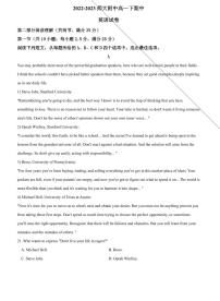 【全套精品专题】初中复习专题精讲湖南省长沙市四大名校附属中学2022-2023师大附中高一下期中英语试卷（带答案）