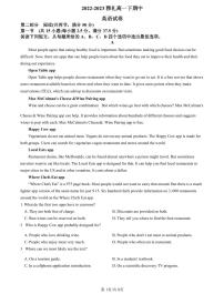 【全套精品专题】初中复习专题精讲湖南省长沙市四大名校附属中学2022-2023雅礼高一下期中英语试卷（带答案）