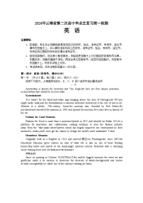 云南省2024届高三下学期二模考试英语试卷（Word版附答案）