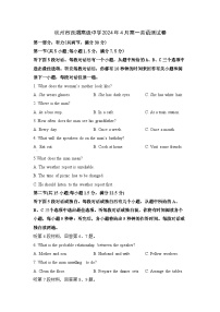 浙江省杭州市西湖高级中学2023-2024学年高一下学期4月期中考试英语试题（Word版附解析）