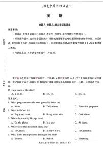 湖南省长沙市雅礼中学2023-2024学年高三下学期月考（八）英语试题+答案